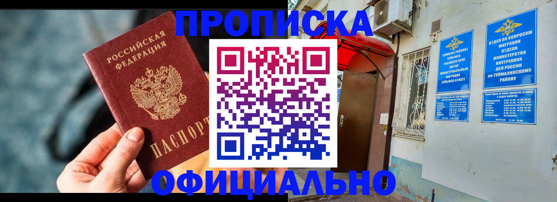 прописка 2025 в Калуге