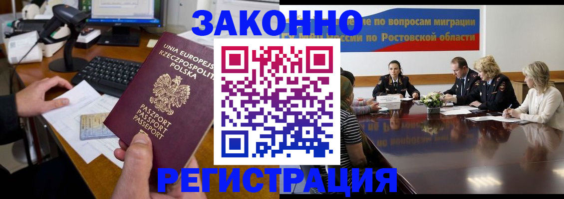 прописка для работы в Калуге